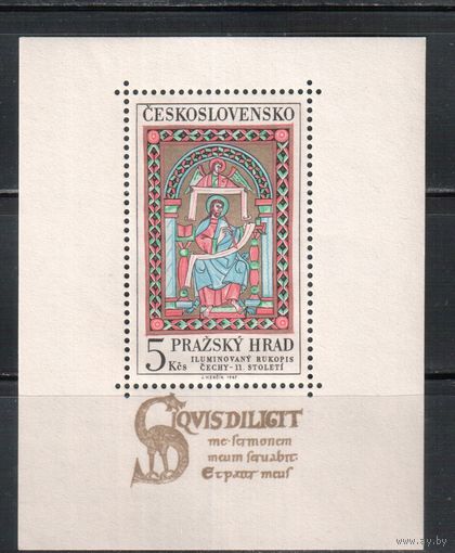 Чехословакия-1967,(Мих.Бл.27)  **  , Культура , Рукопись (2)