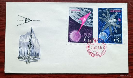 СССР 1966 КПД Луна Молния космос Международный почтамт