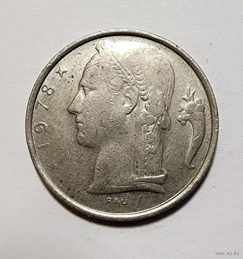 Бельгия 5 франков, 1978 Надпись на французском - 'BELGIQUE'