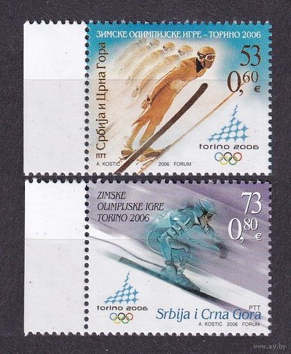 2006 Югославия 3313-3314 Олимпийские игры 2006 в Турине 4,00 евро