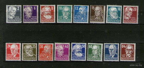 Германия.СОВЕТСКАЯ ЗОНА ОККУПАЦИИ !СТАНДАРТ !ПЕРСОНЫ !ПОЛНАЯ ЧИСТАЯ  СЕРИЯ без наклеек и следов от них,с родным клеем ! ВЫСОКИЙ КАТАЛОГ !