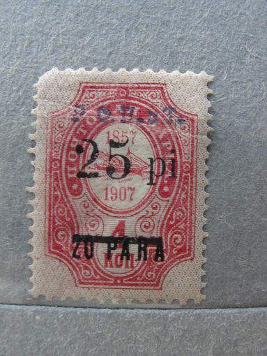 Продажа коллекции с 1 рубля! Русская почта в Леванте.