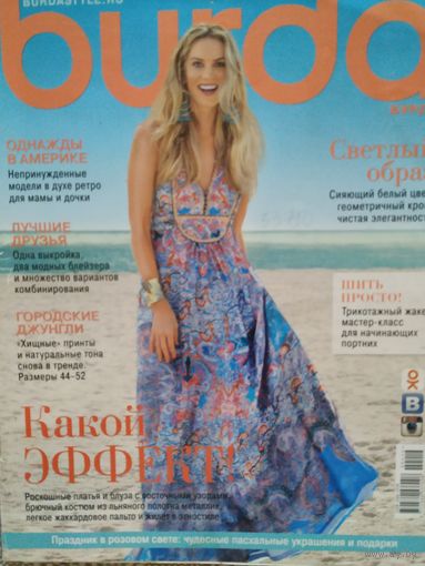 Журнал Бурда 4/2014, выкройки
