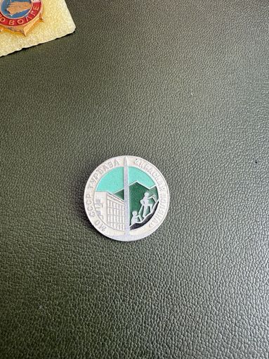 Турбаза МО СССР Красная Поляна