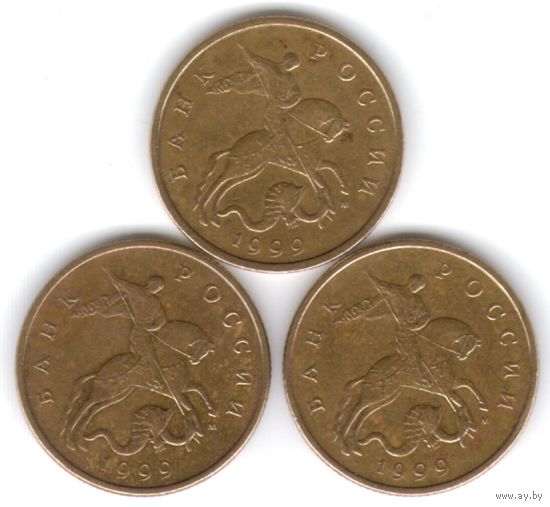 50 копеек 1999 год М _состояние VF