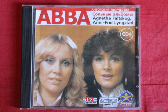 ABBA - Коллекция Альбомов (2004, CDr, mp3)