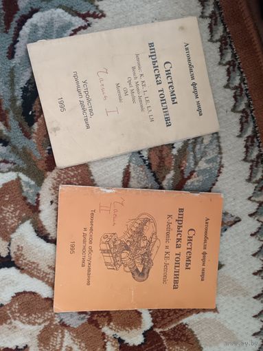 Системы впрыска топлива (1995)