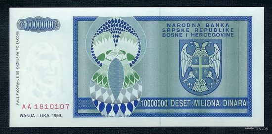 Сербская республика Босния и Герцеговина, 10 000 000 Динар 1993 год, UNC. - серия АА -