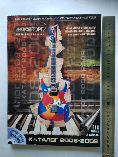 Каталог Музторг 2008 - 2009