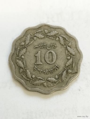 Пакистан 10 пайс 1973