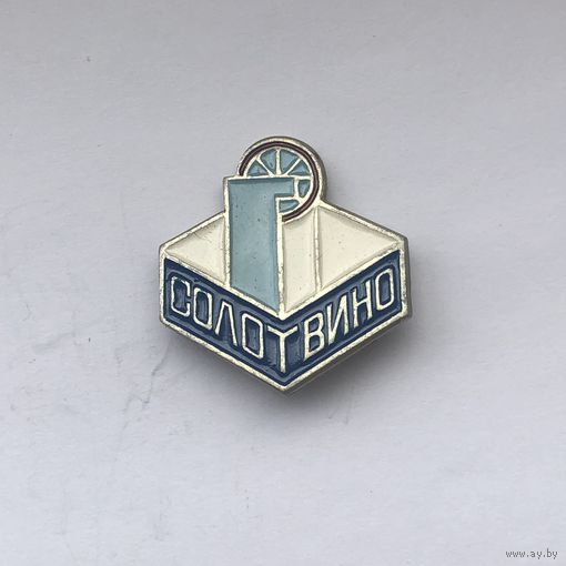 Солотвино