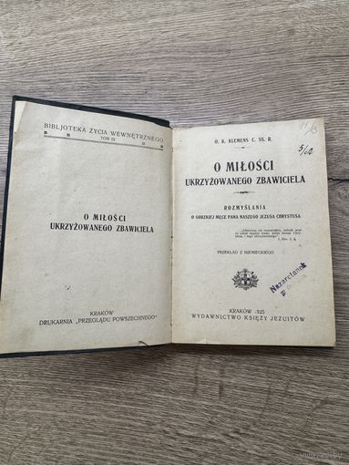 O milosci ukrzywanego zbawiciela. из библиотеки Nazaretanek w Grodnie.1925г.
