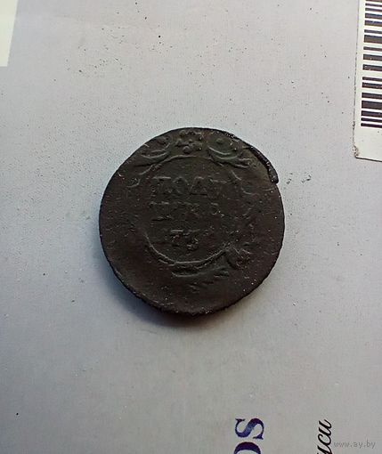 Полушка 1750 года 2
