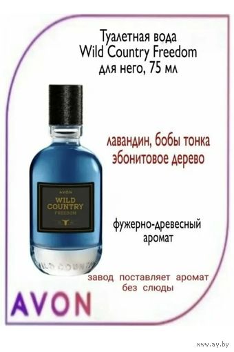 Туалетная вода Wild Country Freedom Avon
