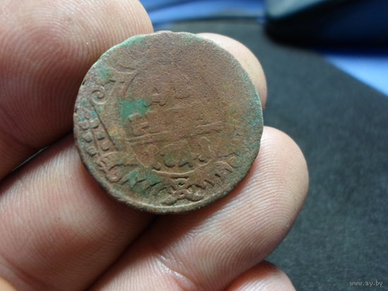 Денга 1741 г. Российская Империя (4)