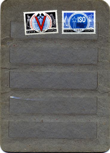 СССР, 1967, МЕЖД НАУЧН** СОТРУДН , серия 2м    **