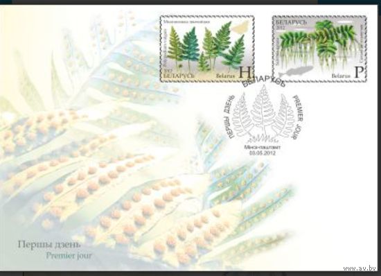 КПД "Исчезающие растения. Флора", 2012