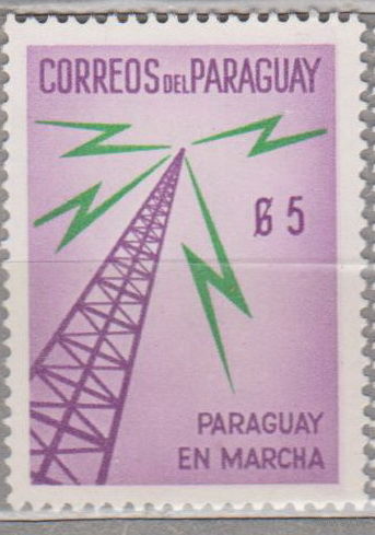 Парагвайский прогресс - подписано "PARAGUAY EN MARCHA" Парагвай 1961 год лот 1061 ЧИСТАЯ