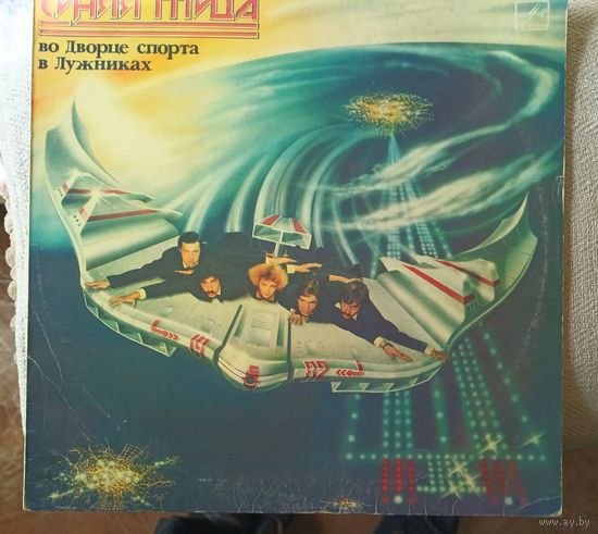 Старая пластинка."Синяя птица"