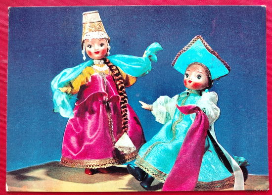 Куклы. Чистая. Спасская. 1968 года. 2089.