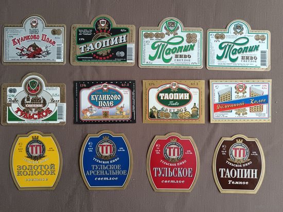Пивные этикетки из Тулы, цена за 1 шт., см. описание лота, ю-933-2 (3508)