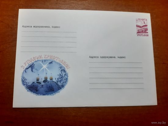 Украина конверт.