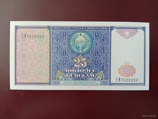 Узбекистан 25 сумов 1994 UNC