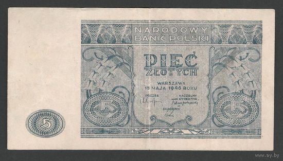 Польша 5 злотых 1946 года. Тип P-125. Состояние XF-