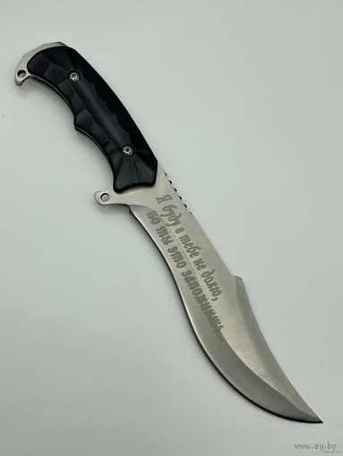 Нож туристический