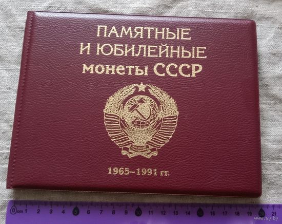 Альбом для монет на 72 крупные монеты, Рубли СССР. Размер альбома 20,5х15см.