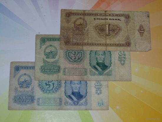 Монголия 1-3-5тугриков 1966г.