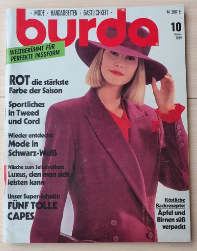 Журнал Burda Moden + Выкройки Выпуск 10 1989 Немецкое издание