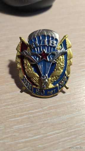 Знак значок - ВС РФ - ВВС ВДВ воздушно десантные войска - 80 лет ТЯЖЕЛЫЙ - БОЛЬШОЙ