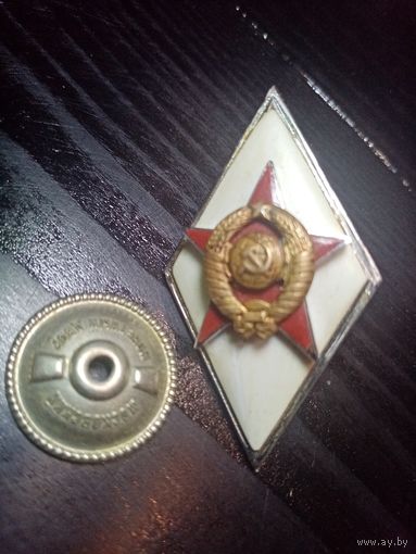 С рубля без мц. ромб номер 6 "Об окончании военной академии" Крепление: винт Тяжелый, эмаль. СССР