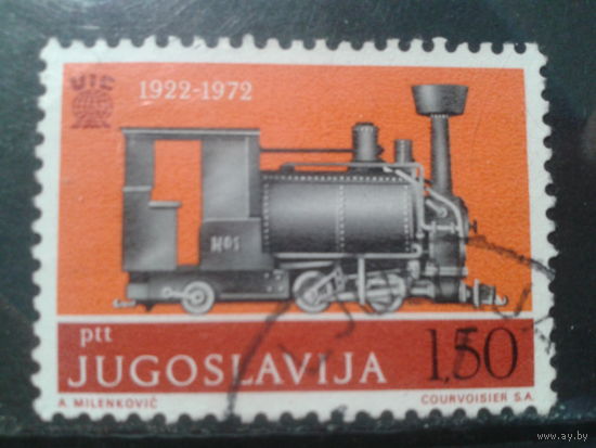 Югославия, 1972. Первый сербский паровоз