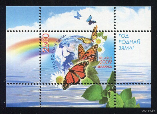 2009_Год родной земли.
