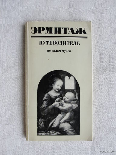 Продажа коллекции с 1 рубля! Библиотека филателиста.