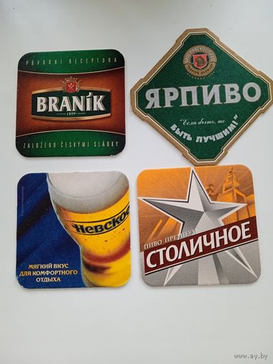 Бирдекель. Цена за 1 шт.