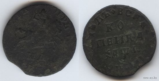 1 копейка 1710 мд. С рубля!!!