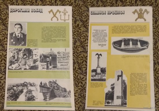 Набор плакатов. Инженерные войска Вооруженные силы СССР. 1989 год.