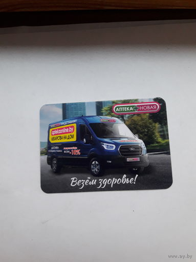 Календарь 2026  Аптека