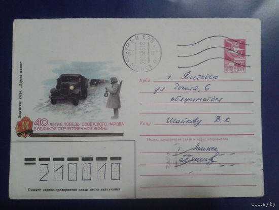 1985 хмк ледовая Дорога жизни