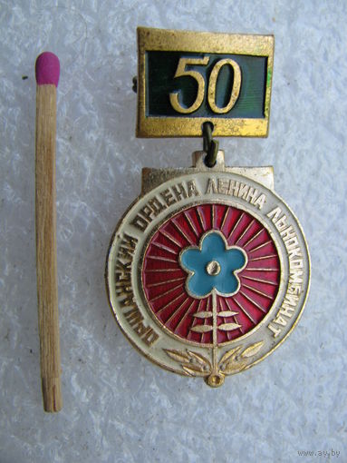 Знак. Оршанский Ордена Ленина льнокомбинат. 50 лет.