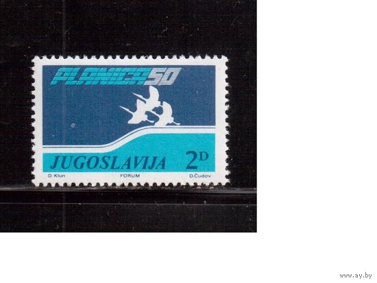 Югославия-1985 (Мих.93) , ** ,Спорт, Прыжки с трамплина, доплатные марки