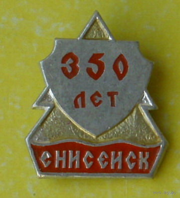 Енисейск. 350 лет. 782.
