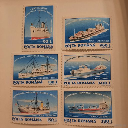 Румыния 1995. Судна. Флот. Полная серия