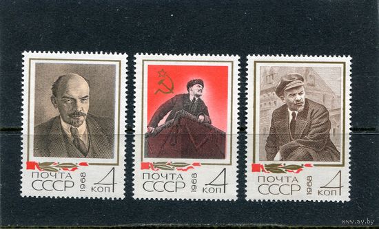 СССР 1968. В. Ленин