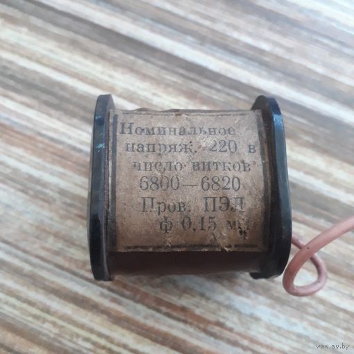 Провод ПЭЛ 0,15 мм, 116 гр. намоточный