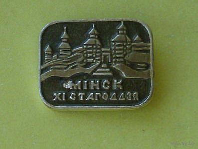 Мiнск. ХI стагоддзя. 1087.