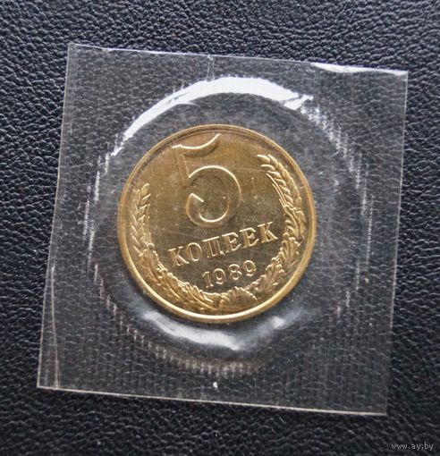5 копеек 1989 год наборная
